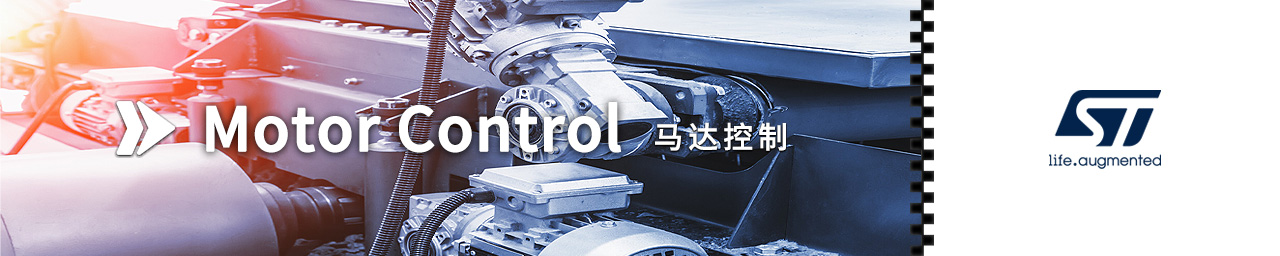 Motor Control_CN