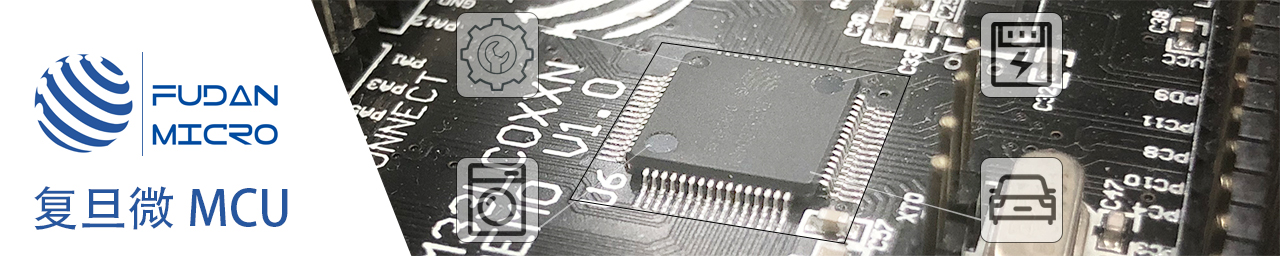 FUDAN MICRO_MCU_v20231212