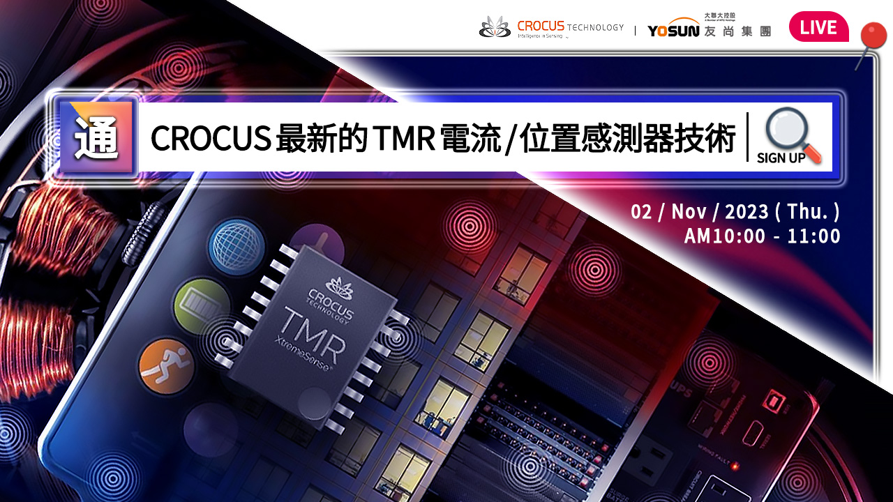 Crocus 最新的 TMR 電流/位置感測器技術