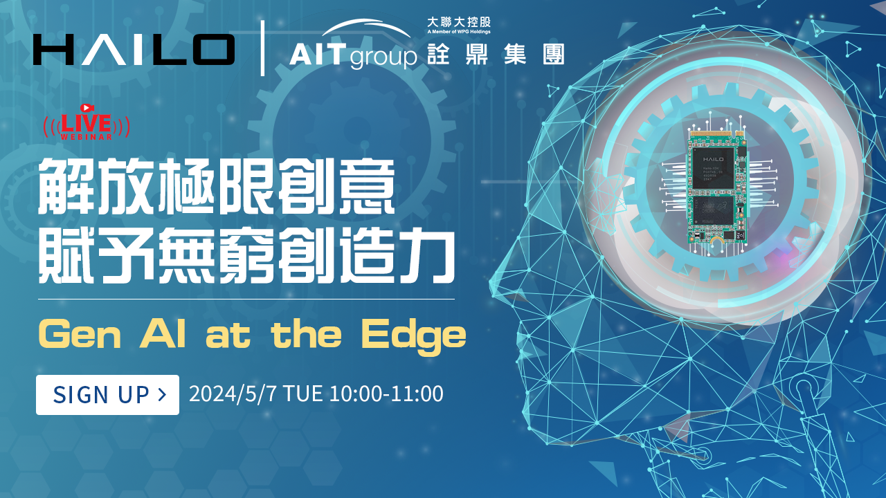 解放極限創意,賦予無窮創造力—Gen AI at the Edge