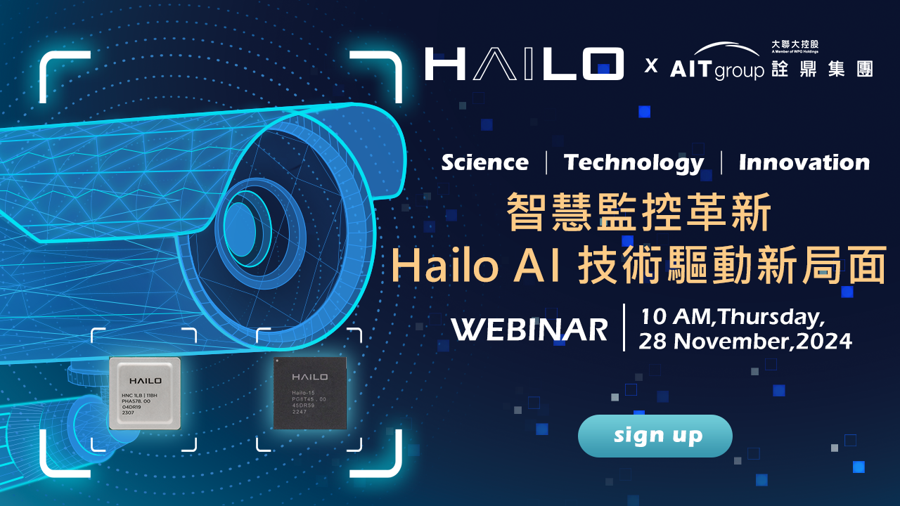智慧監控革新:Hailo AI 技術驅動新局面