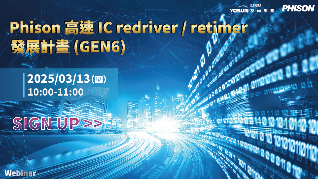 Phison 高速 IC redriver / retimer 發展計畫 (GEN6)