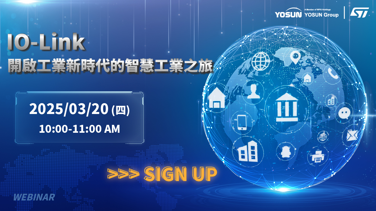 IO-Link:開啟工業新時代的智慧工業之旅