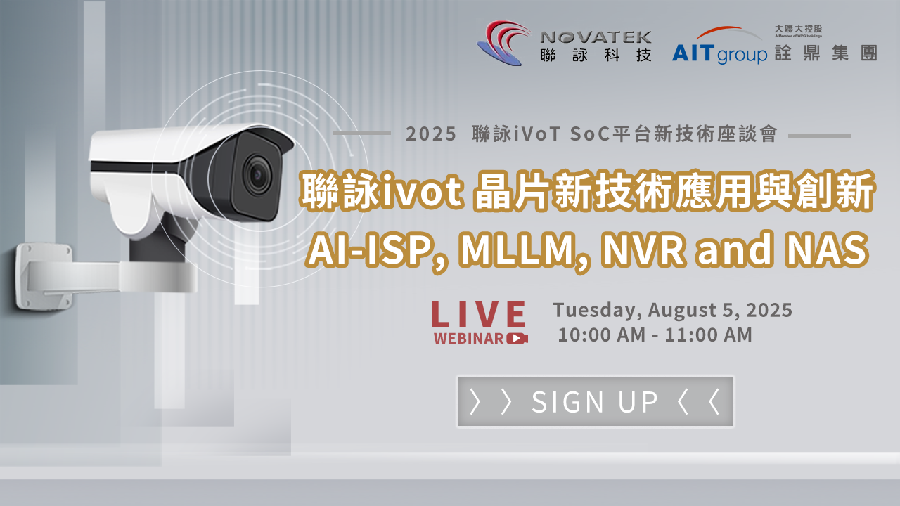 聯詠ivot 晶片新技術應用與創新:AI-ISP, MLLM, NVR and NAS