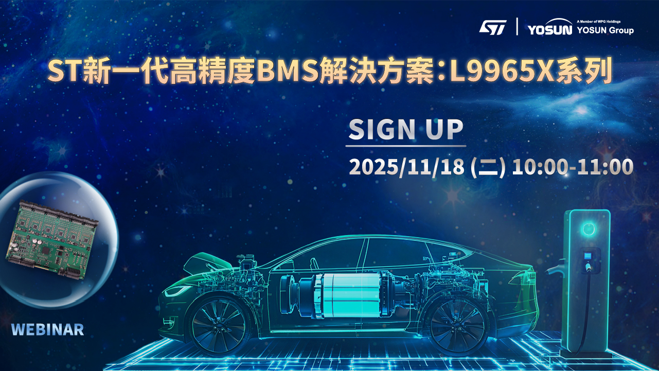 ST新一代高精度BMS解決方案:L9965X系列
